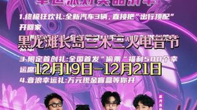 成都跨年预热谢帝