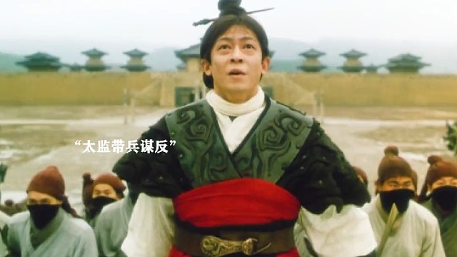 机会只有一次，输了就是输了！#荆轲刺秦王 #李雪健 #王志文