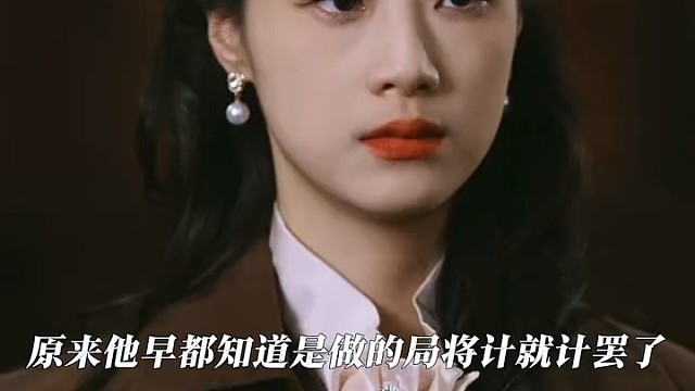 刘萧旭王小亿三搭暗潮涌动，双强组合狠狠期待了！#暗潮涌动 #谍海风云中的生死博弈 #神仙剪刀手