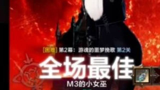 星辰打45这很正常吧？早说了女巫都是高手 #命运方舟 #命运方舟冰阿布