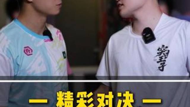 你什么档次啊，敢跟我踢同样的馆？ 也不在外打听打听我的名号