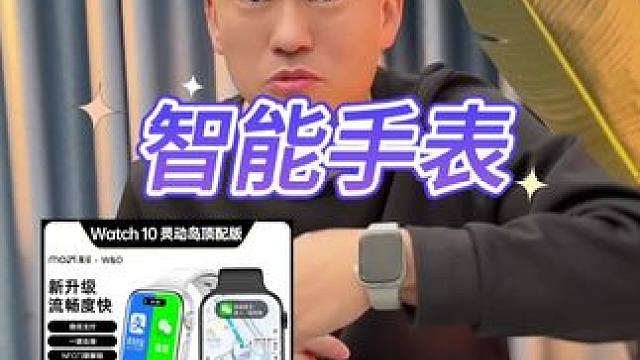 这个手表着有那么好吗？#测评#打假#智能手表 #手表