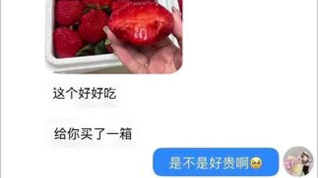 什么都是假的 只有男朋友给我买的的冬天第一盒草莓才是真的！！#冬天的第一颗草莓 #是时候安排一下了 