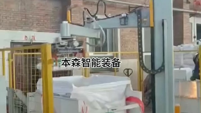 吨包袋立柱码垛机器人