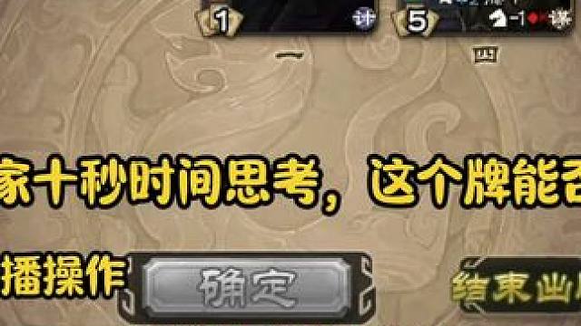 主包的顶级牌感，你也能想到证明你和主播有同样的实力