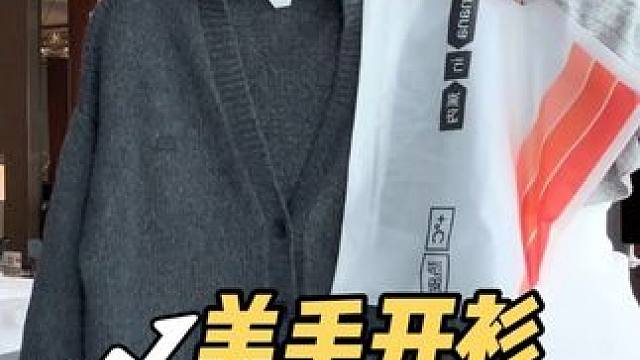 穿上轻盈又保暖的男士羊毛开衫毛衣，还是一件可以随便机洗的，想要高品质羊毛衫的不要错过哦#羊毛开衫 #