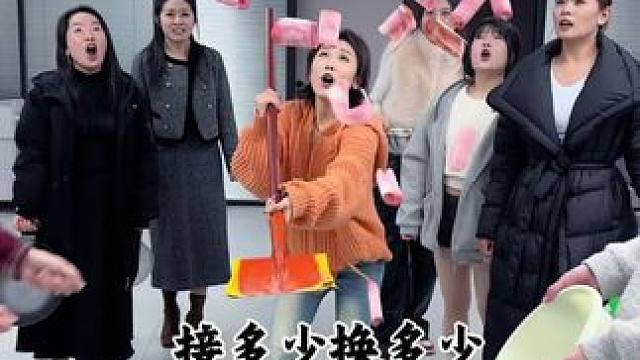 接多少换多少，结尾太出乎意料了 #搞笑视频 #正能量 #专治不开心