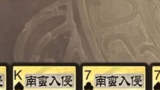 四南势魏延 #三国杀