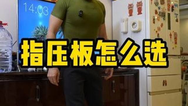 指压板就选软软胶的一步到位，很塑料的真的不一样！