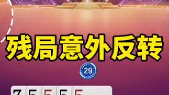 #这波操作很秀 #斗地主 #游戏视频 #不服来战