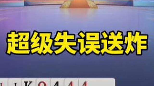 #斗地主一时爽 #玩游戏 #游戏