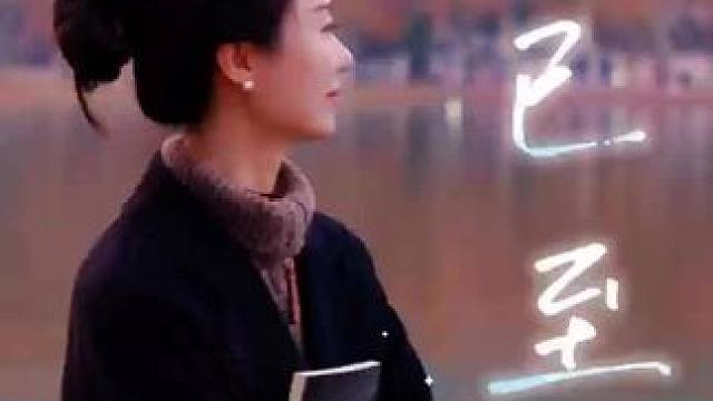 冬意深深，天寒添衣，愿我惦念的家人，岁岁常安，暖暖过冬#瑜伽 #穿搭