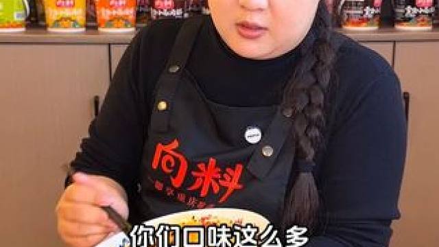 向料现在出了8种口味了，不知道怎么选口味怎么办