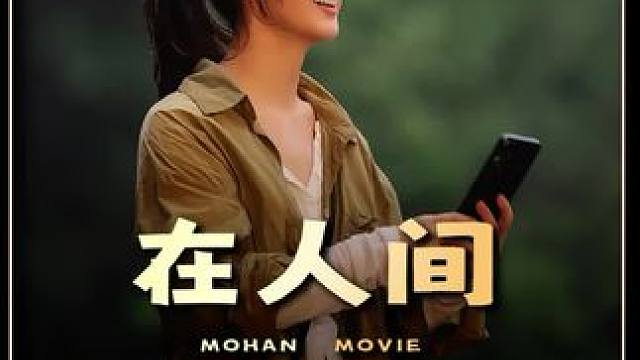 行驶的火车突然发生脱节，科幻电影 悬疑电影