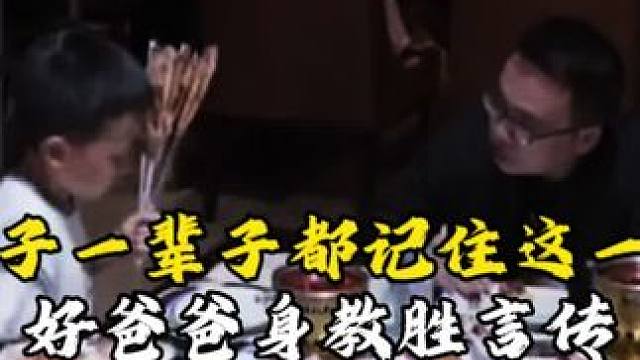 四川成都爸爸带孩子吃自助餐，孩子一辈子都记住这一幕。