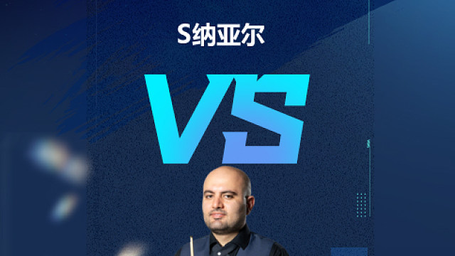 【回放】	萨希尔·纳亚尔	VS	阿米尔·萨克霍什	2025单局限时赛	围球夜话