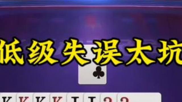 #游戏游戏 #斗地主残局