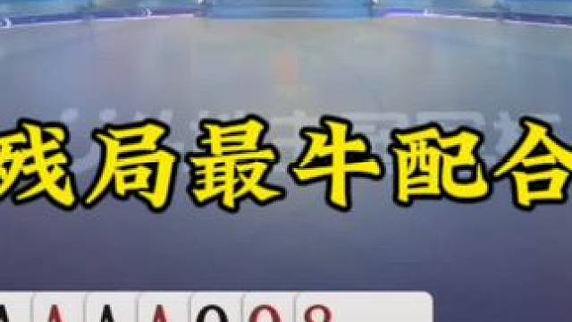 #巅峰极速在线玩 #jj斗地主官方 #一起玩游戏