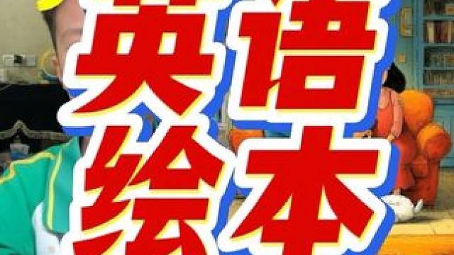 今天给大家读一本英语绘本《family》。 #英语启蒙 #英语绘本阅读 #人类幼崽成长计划