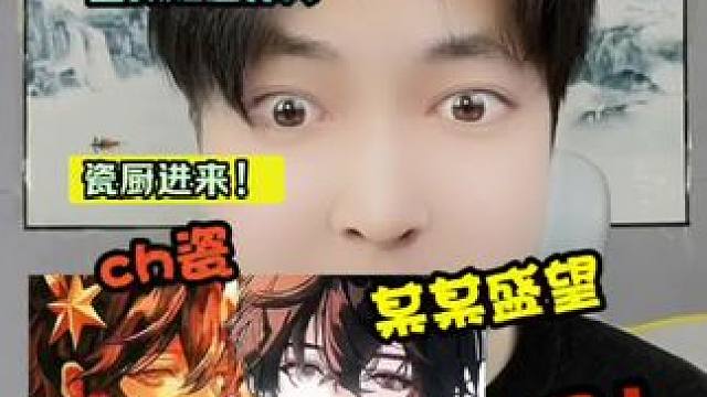 瓷和盛望我天那#ch #ch瓷 #某某 #盛望 #凹凸王小六