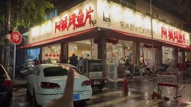 吃烧烤啦#美食 #烧烤 #烧烤呀撸串呀 #烤鱼片