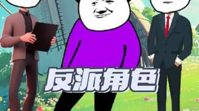 我最喜欢的反派角色 #动画 #动画视频 #儿童动画片 #反派 #反派角色