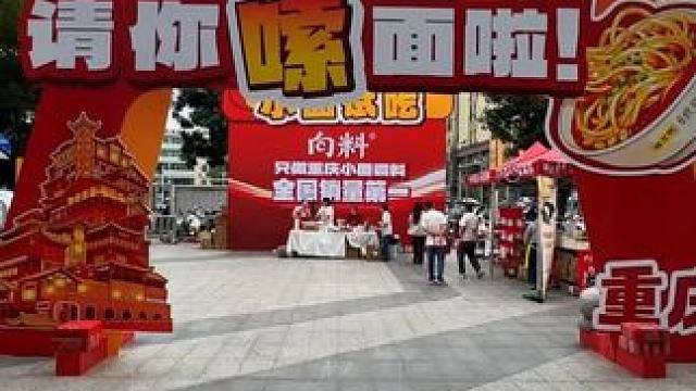 胖妹来广州啦，广州的朋友太热情了#小面调料