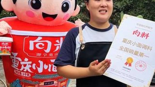 想吃好吃的重庆小面调料要认准胖妹家的向料！ #小面调料   #美食   #重庆味道   #麻辣鲜香