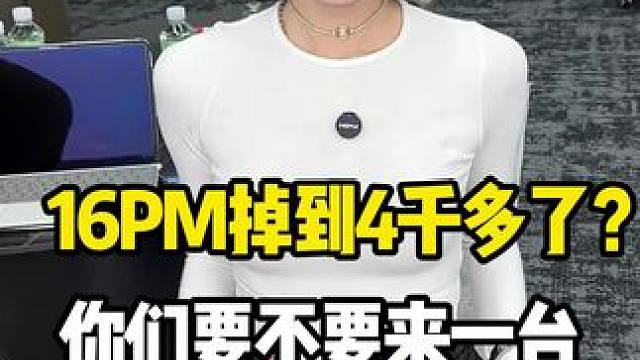 又是被粉丝支配安排16pm的一天#数码科技 #手机数码 #iphone #精品二手手机