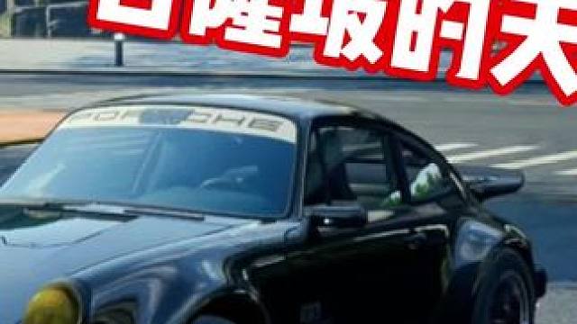 #极品飞车集结 #极品飞车集结新版本热湾领航员 吉隆坡的天气～