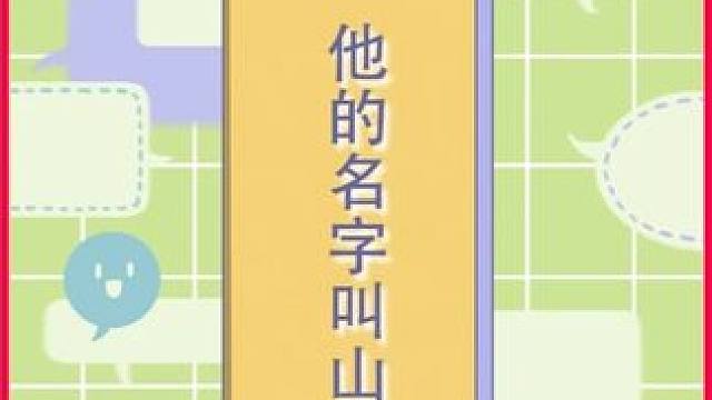 他的名字叫山姆.... #崩坏星穹铁道 #成为昨日的明天 #知更鸟