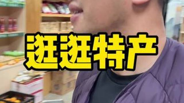 探探店，看看人家实体卖多少钱#铁皮石斛 #直播预约 #溯源直播