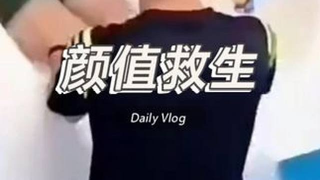 水上乐园眼镜哥 “颜值救生”：丑的让喝水！ #亲子游玩好去处 #儿童教育 #遛娃好去处 #人工智能 
