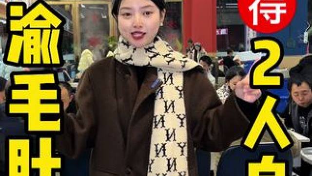 彭山这家带张嘴就能吃回本的川渝毛肚王自助火锅119️双人餐，还包了锅底油碟 #