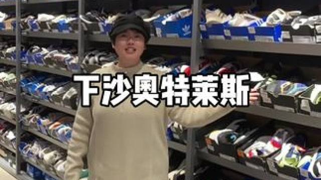 这里活动力度好大 #下沙奥特莱斯 #下沙奥特莱斯广场 #跨年狂欢购 #抖音心大牌日 #抖音生活跨年季