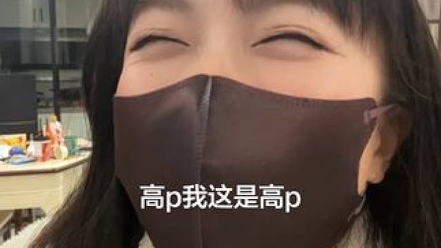 是我本人，这是高P照#内容过于真实 #网友留言太搞笑 #网友神评论