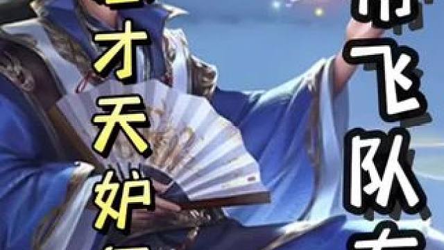 戏志才天妒两张桃子，助力许褚一轮十三牌，瞬秒地主！