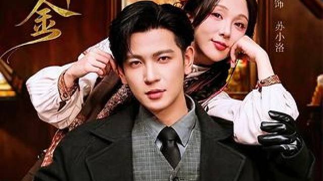 #新剧推荐 #玄学真千金 #真假千金 #男主自我攻略 #玄学千金是青梅竹马 @星曜阁剧场