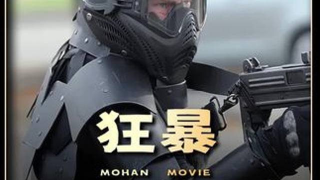 暴徒陷害发小，动作电影 #电影解说#我的观影报告 #动作电影#惊悚