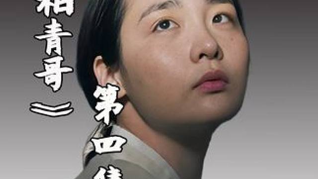 《柏青哥》4-善慈刚稳住生活，命运又出新考题 #抖音精选 #柏青哥