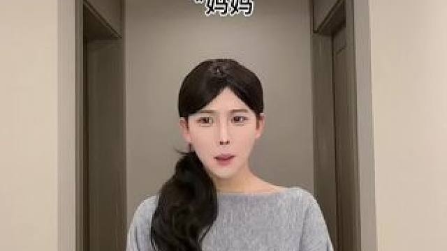 《是姐弟是姐妹》