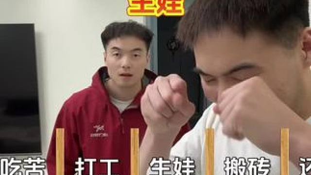 #抖音玩法合伙人计划 #全抖音寻找玩法合伙人 #2026我的安排这对吗