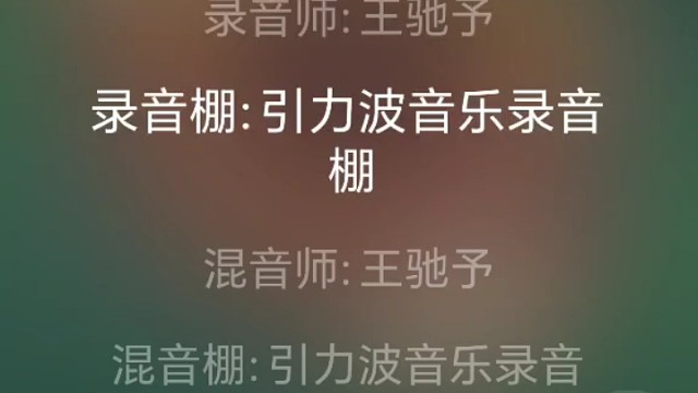 笨拙的小甜歌（未修音版）