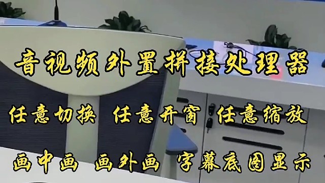 外置拼接处理器图像拼接处理器视频拼接器