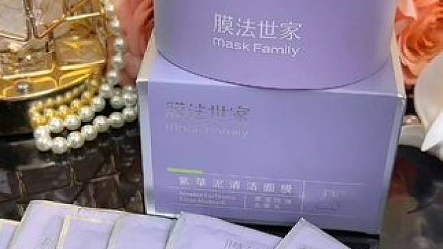 这可是膜法世家泥膜的大羊毛，皮肤粗糙毛孔大黑头多的姐妹真的可以试试，#泥膜#泥膜推荐#温和不刺激#好