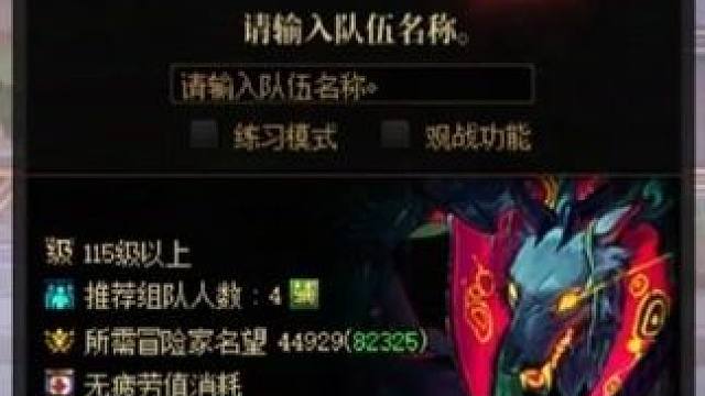 DNF：世界领主要每天都打一次5分钟吗？挑战模式要打吗？ dnfu上海西岸