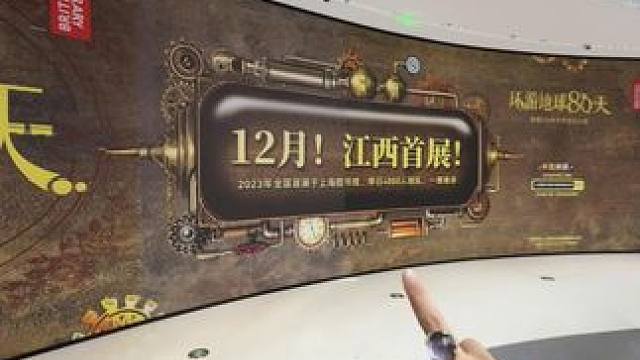 南昌的！新开的！超震撼的一次展。。。快来打卡 #南昌新展 #南昌拍照 #大英图书馆 #南昌打卡 #大