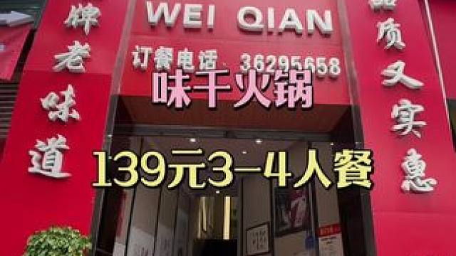 兔火锅流量来了