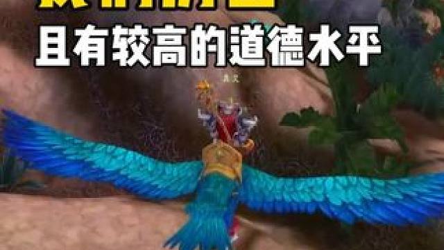 我们PVP厉害 且有较高的道德水平 #魔兽世界怀旧服  #魔兽世界时光服上线
