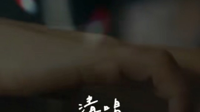 也许会慢慢向前  成为不在念旧的人